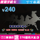 香港电话卡3g上网卡 香港手机卡 iphone 卡 240电话卡