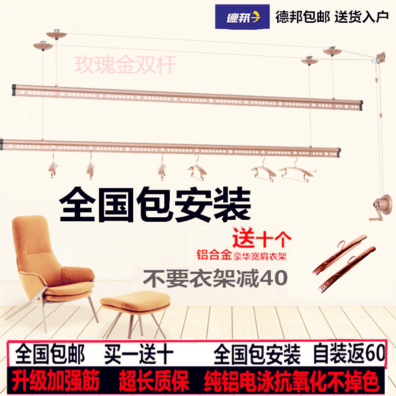 手摇自动家居阳台升降衣架晾衣晒被双杆三杆升降晾衣架升降衣架在类目 家装主材, 晾衣架/晾衣杆, 升降晾衣架中 - 来自Buy2taobao.com提供专业的淘宝代购服务