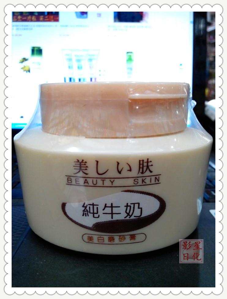 正品美容院装美肤纯牛奶亮白磨砂膏240ml 面颈手身体去角质大瓶装在类目 美容护肤/美体/精油, 面部磨砂/去角质中 - 来自Buy2taobao.com提供专业的淘宝代购服务