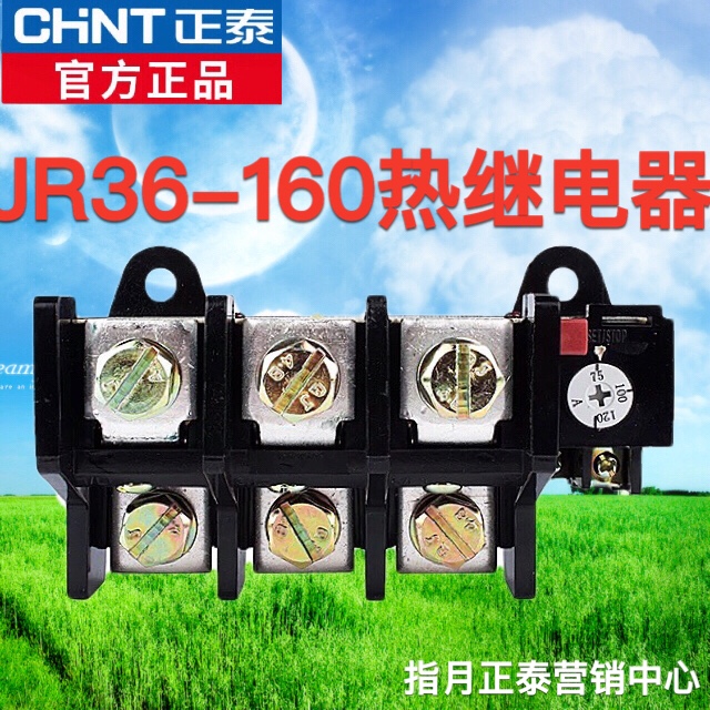正泰热过载继电器 JR36-160热继电 过载保护器 63A/85A/120A/160A在类目 3C数码配件, 电子元器件市场, 电子元件, 继电器中 - 来自Buy2taobao.com提供专业的淘宝代购服务
