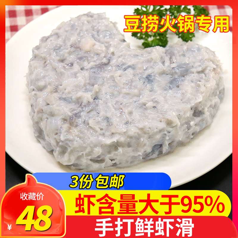 手打火鍋蝦滑蝦丸新鮮火鍋店專用500g海鮮食材豆撈青蝦滑魚丸在類目 水產肉類/新鮮蔬果/熟食, 海鮮/水產品/製品, 蝦類, 蝦類製品中 - 來自Buy2taobao.com提供專業的淘寶代購服務