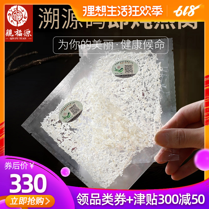 亲福源原装燕盏印尼进口即炖燕窝燕碎燕条免泡懒人燕窝4克/包*5包在类目 传统滋补营养品, 燕窝中 - 来自Buy2taobao.com提供专业的淘宝代购服务