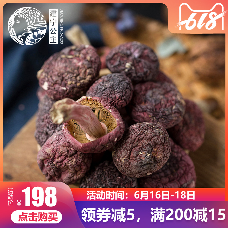 建甯紅菇土特産紅菇幹貨正宗正紅菇野生紅菇A款(精選紅菇) 100g在類目 糧油米麪/南北乾貨/調味品, 南北乾貨/肉類乾貨, 乾貨/土特產, 香菇類中 - 來自Buy2taobao.com提供專業的淘寶代購服務