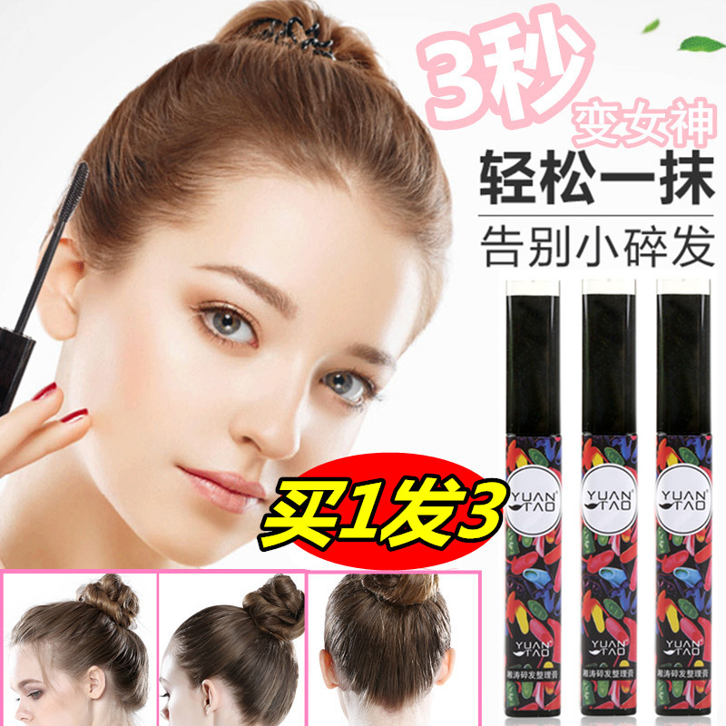 Broken hair Arrangement Bangs Hairline Stereotypes stick refreshing Greasiness Frizz Mess Broken hair Artifactin the Hair Care/Wig , Hair Styling category - from Buy2taobao.com to provide professional Taobao agent buy service