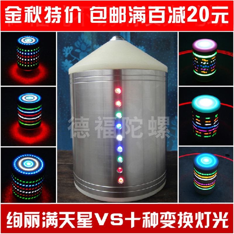 包邮不锈钢陀螺健身陀螺发光发声风铃彩灯 赠不锈钢陀螺鞭线鞭杆