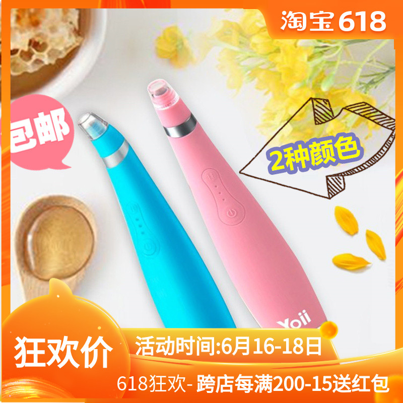 澳洲yoii黑头清洁仪美容仪超声波吸黑头导出洁面仪神器在类目 个人护理/保健/按摩器材, 清洁美容工具, 毛孔清洁器/洁面仪中 - 来自Buy2taobao.com提供专业的淘宝代购服务