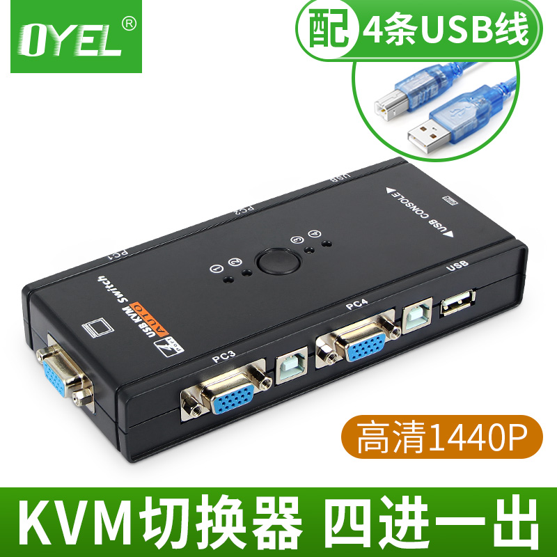 多电脑KVM切换器4口USB自动共享器 带键盘鼠标控制电脑VGA共享器|msdalam kategori peralatan rangkaian/Rangkaian yang berkaitan, peranti storan rangkaian, suis KVM - dari Buy2taobao.com untuk memberikan perkhidmatan ejen Taobao profesional membeli