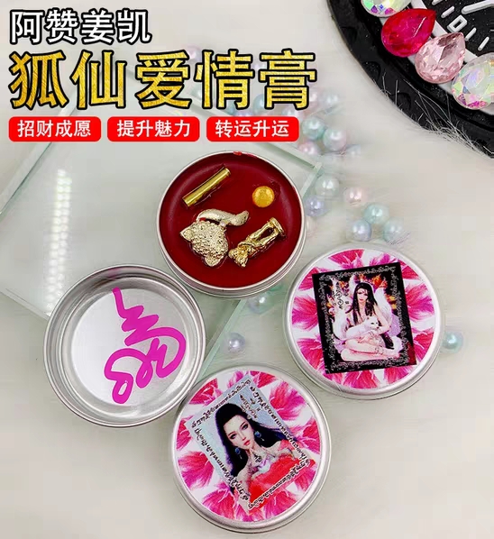 泰国原庙恭请 阿赞姜凯 狐仙膏 招财转运 提升自身魅力 人缘贵人|ruв категории Ручная работа, зарубежных ремесла, Таиланд спецификой - от Buy2taobao.com для оказания профессиональной услуги покупки агента Taobao