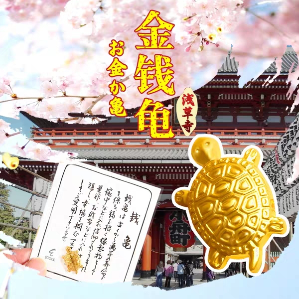 Sensoji Temple Same item Japan Beetles Yu Shou Gold color Decoration Take it with you wallet Lucky Turtlein the Arts and crafts , Religious Crafts , Buddhist arts and crafts category - from Buy2taobao.com to provide professional Taobao agent buy service