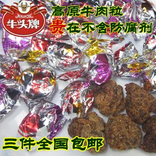  3月新货 正宗贵州牛头牌 牛肉干牛肉粒纯牛肉 四种口味250g 包邮