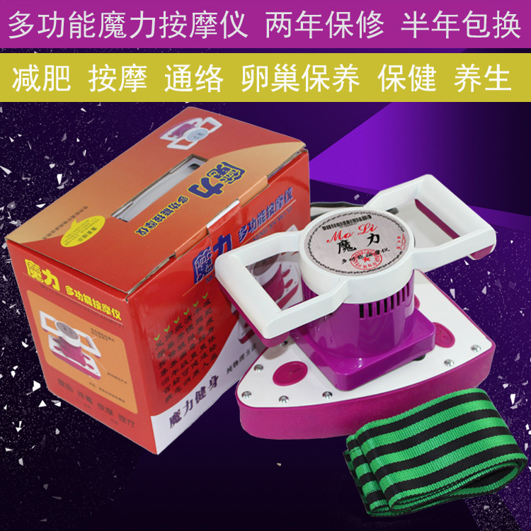 魔力按摩仪 甩脂机碎脂机 震脂仪瘦腰瘦腿按摩仪瘦身仪震动在类目 个人护理/保健/按摩器材, 美体瘦身, 甩脂/碎脂/溶脂机中 - 来自Buy2taobao.com提供专业的淘宝代购服务