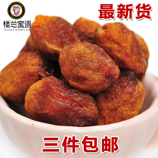  楼兰蜜语 新疆特产 吊死杏干 甘草杏 新疆杏干杏肉248g 三件包邮