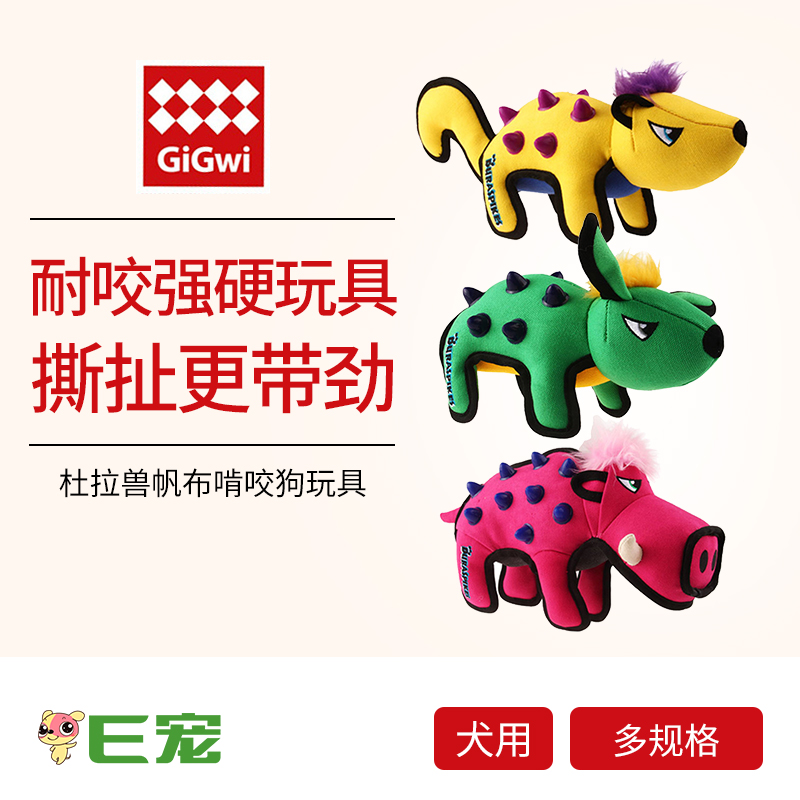 GiGwi Dogs Toys Abdullah Molar Toothpaste Toys Large dogs Husky Accompanyin the Pet/Pet food and supplies , Cat/Dog Toys , Knot Toys category - from Buy2taobao.com to provide professional Taobao agent buy service