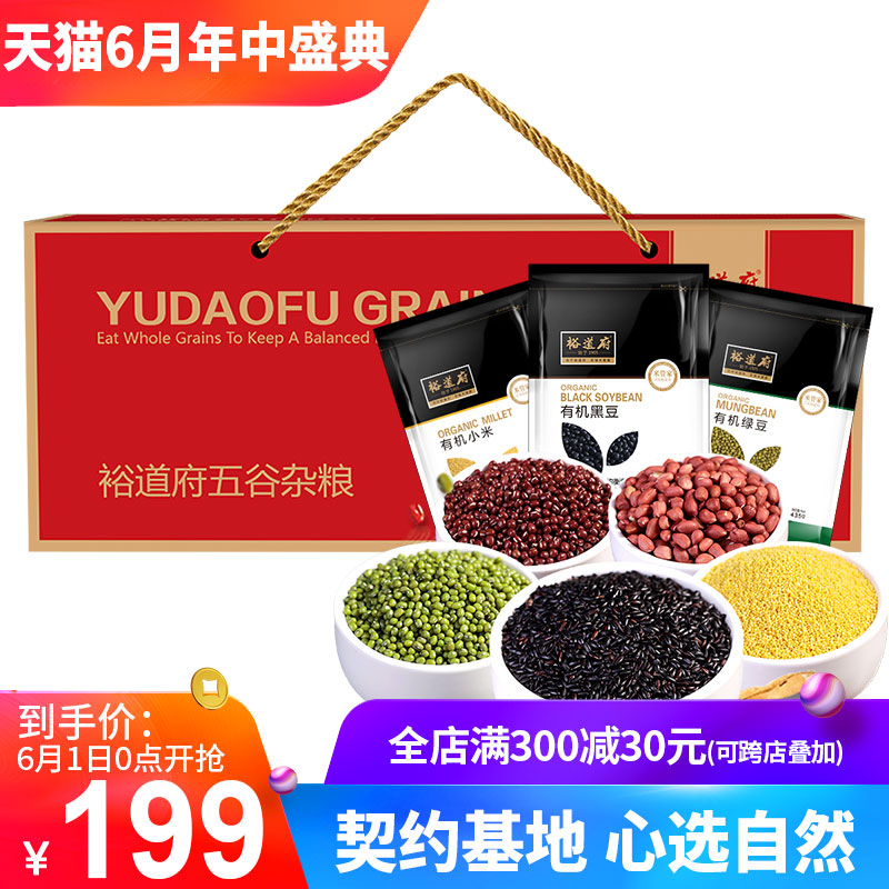 裕道府有机杂粮礼盒五谷杂粮礼盒8款有机杂粮中秋节礼3.48kg在类目 粮油米面/南北干货/调味品, 米/面粉/杂粮, 其它粮食中 - 来自Buy2taobao.com提供专业的淘宝代购服务