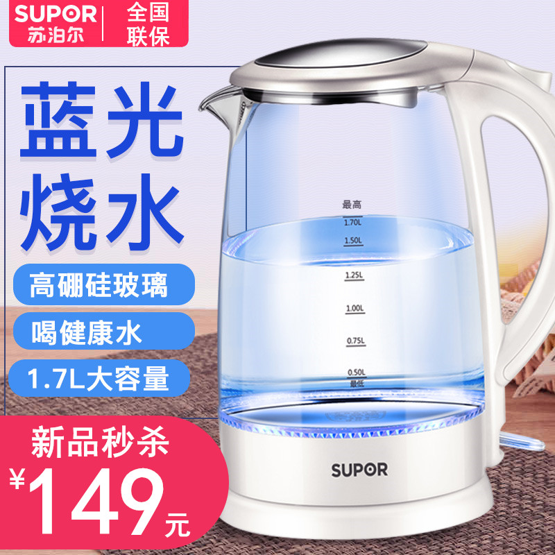 苏泊尔电热水壶玻璃电烧水壶家用自动断电开水壶蓝光开水煲煮茶壶|msdalam kategori peralatan dapur, cerek elektrik - dari Buy2taobao.com untuk memberikan perkhidmatan ejen Taobao profesional membeli