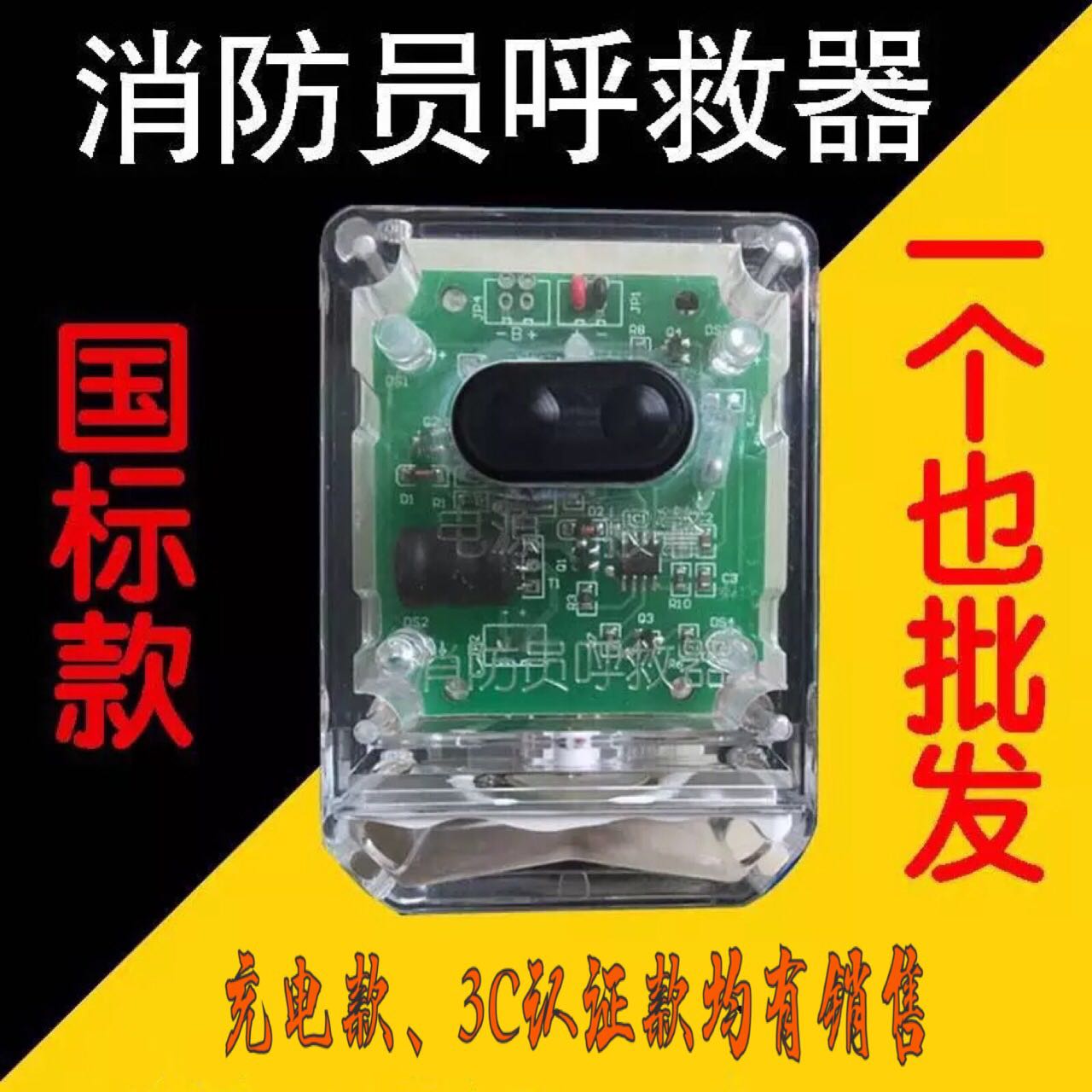 消防员呼救器带方位灯防爆型方位灯呼救器 防水运动检测声光报警在类目 户外/登山/野营/旅行用品, 防护/救生装备, 其他防护救生装备中 - 来自Buy2taobao.com提供专业的淘宝代购服务