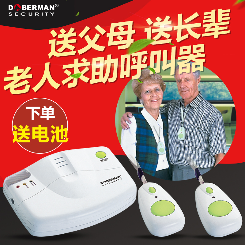 杜宾狗老人病人护理随身紧急求助报警器一键呼叫无线家庭用遥控在类目 电子/电工, 防盗报警器材及系统, 报警主机中 - 来自Buy2taobao.com提供专业的淘宝代购服务