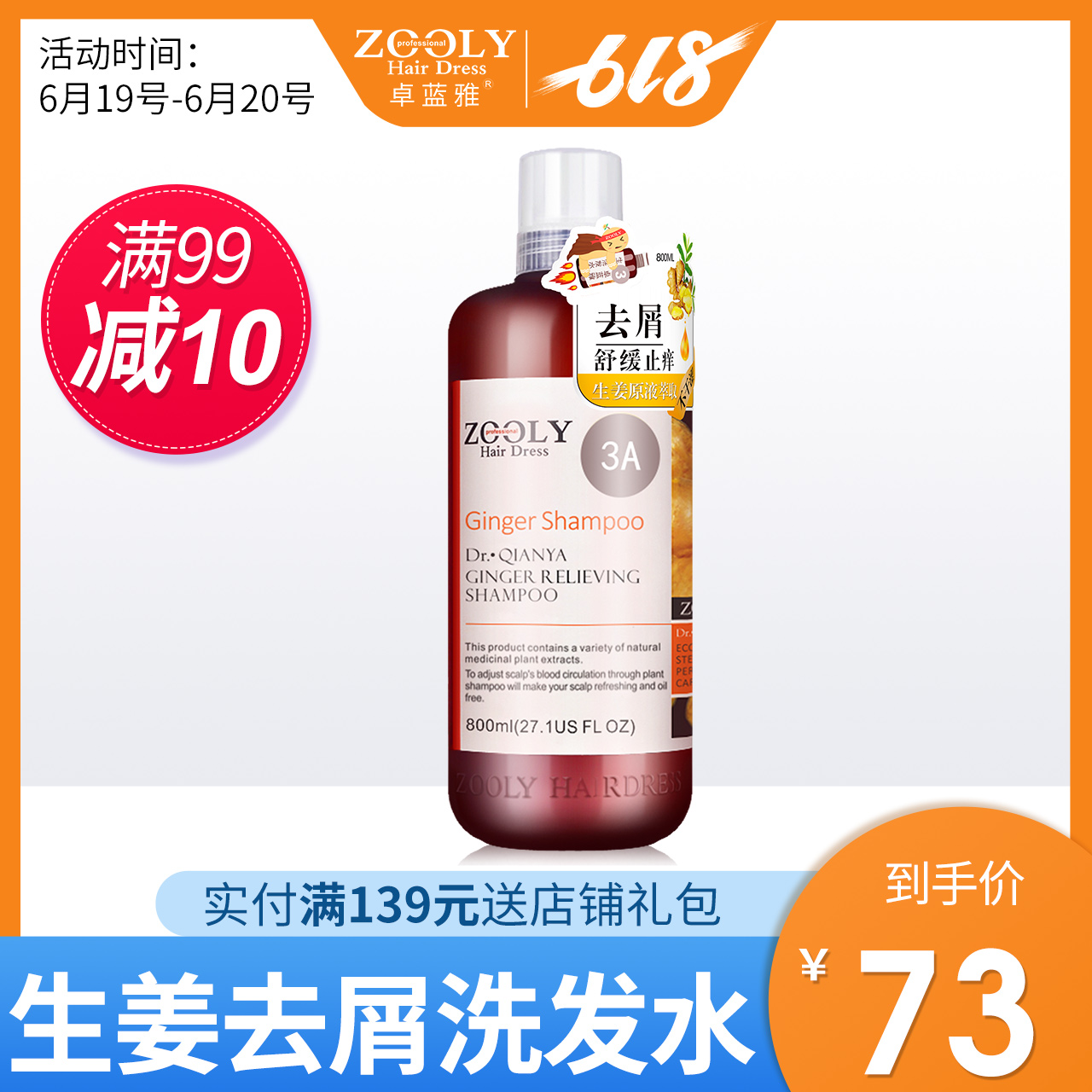卓蓝雅无硅油生姜洗发水去头屑控痒深层清洁滋养洗发露正品男女士在类目 美发护发/假发, 洗发护发(新), 洗发水中 - 来自Buy2taobao.com提供专业的淘宝代购服务