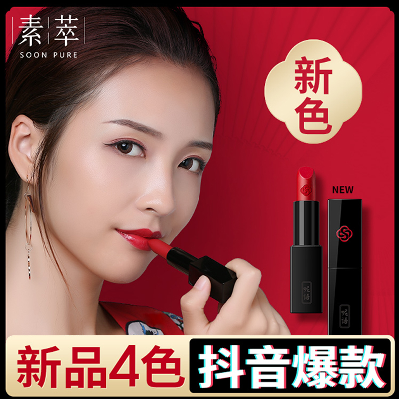 素萃口红持续不易沾杯可爱学生女哑光狗限量款旗舰店颜九口红|msdalam kategori Alat solek/minyak wangi/kecantikan, gincu/gincu - dari Buy2taobao.com untuk memberikan perkhidmatan ejen Taobao profesional membeli