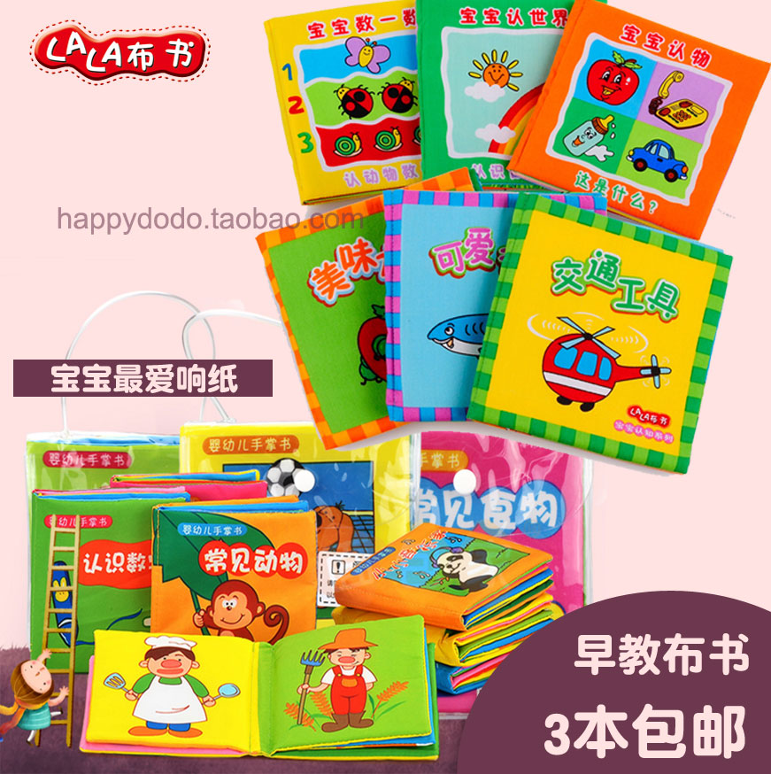 包邮! LALABABY拉拉布书早教益智布书婴幼儿宝宝带响纸手掌书8本在类目 玩具/童车/益智/积木/模型, 幼儿响铃/布玩/安抚玩具, 宝宝布书中 - 来自Buy2taobao.com提供专业的淘宝代购服务