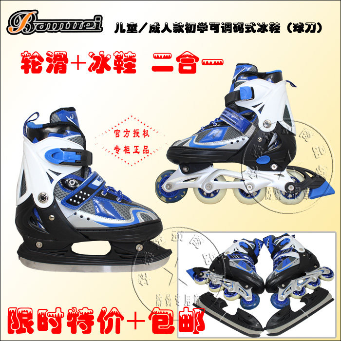 Gateway skate shoe Skate skates in winter ball with knife combo specials mailing seasons skating