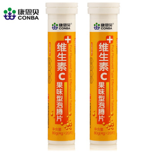  康恩贝维生素C 咀嚼片 VC 维E VE 维B VB维C果味泡腾片2瓶*40片