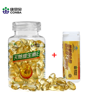  买1送4 康恩贝 天然维生素E软胶囊 维E VE0.45g*120粒 美白祛斑
