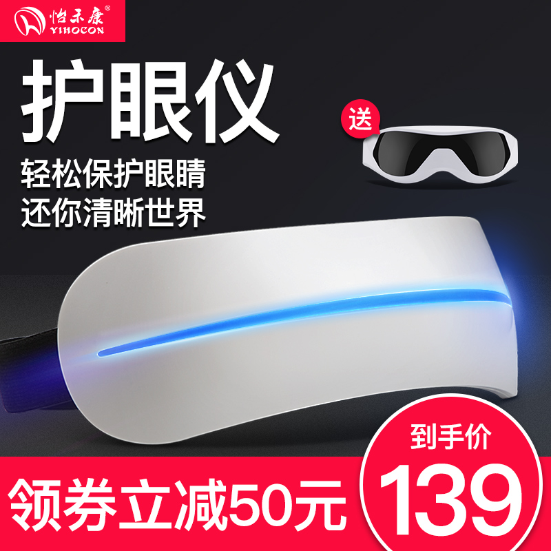 Eye Eye Massager Eye instrument relieve Eye bag dark under-eye circles Artifact glasses Amblyopia trainin the Personal Care/Health/Massage equipment , Massage equipment , Eye Massager category - from Buy2taobao.com to provide professional Taobao agent buy service