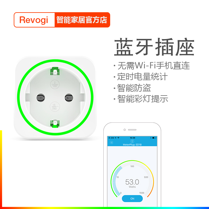 revogi手机遥控开关智能插座蓝牙无线定时插座电量统计彩灯在类目 电子/电工, 智能家居系统, 智能插座中 - 来自Buy2taobao.com提供专业的淘宝代购服务