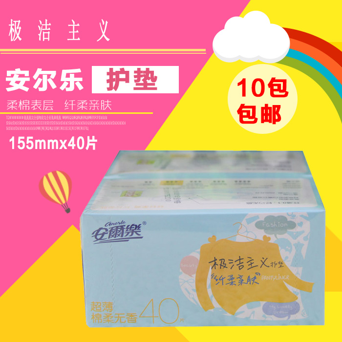 安儿乐 安尔乐纤柔护垫80片/大包 装无香2AB8040 10包20个省包邮|msdalam kategori Care pembersih/tuala wanita/kertas/Aromatherapy, tuala wanita/pad/Adult Diaper, pad - dari Buy2taobao.com untuk memberikan perkhidmatan ejen Taobao profesional membeli