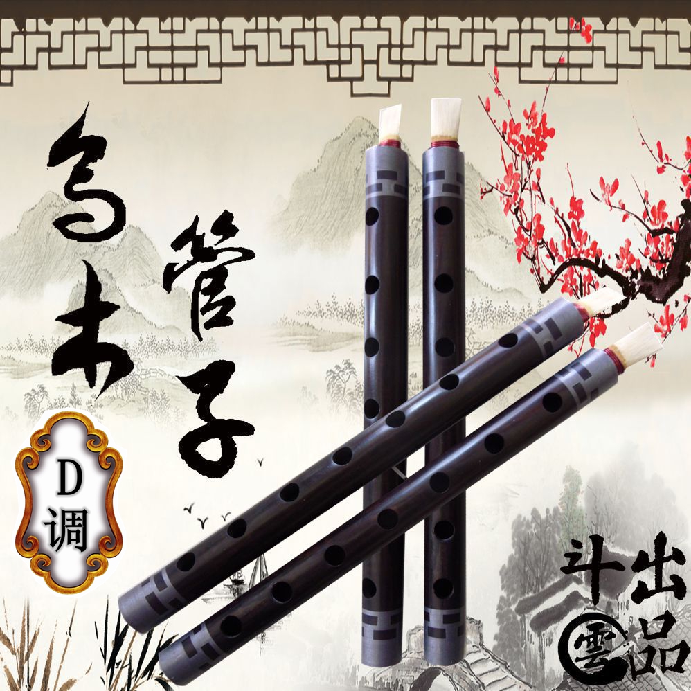 乌木双管 管子乐器 乌木D调双管 D调管子 中音管子 乌木对管|msdalam kategori Alat muzik/Guitar/Piano/Fitting, National Instruments, instrumen angin etnik, Tube - dari Buy2taobao.com untuk memberikan perkhidmatan ejen Taobao profesional membeli