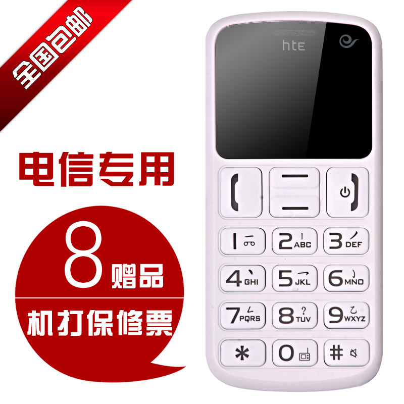 H-560 wing older phone older Telecom CDMA days in constant large font large screen genuine elderly