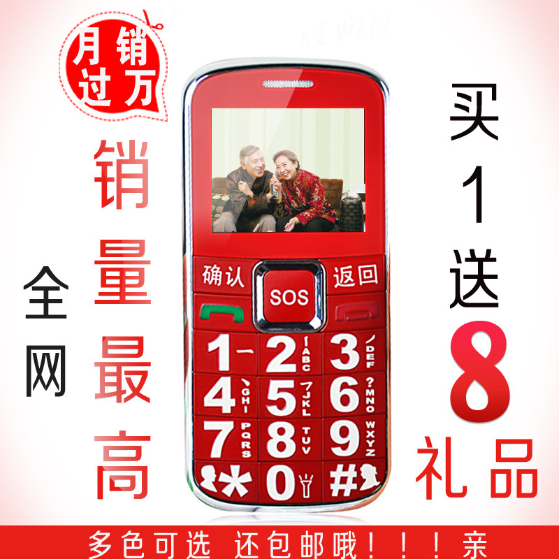 Daxian/larger W111 larger older mobile phones mobile phones for the elderly elderly authentic licensed big screen