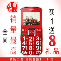 Daxian/大显 W111大字体 老年手机 老人手机正品行货大屏幕老人机