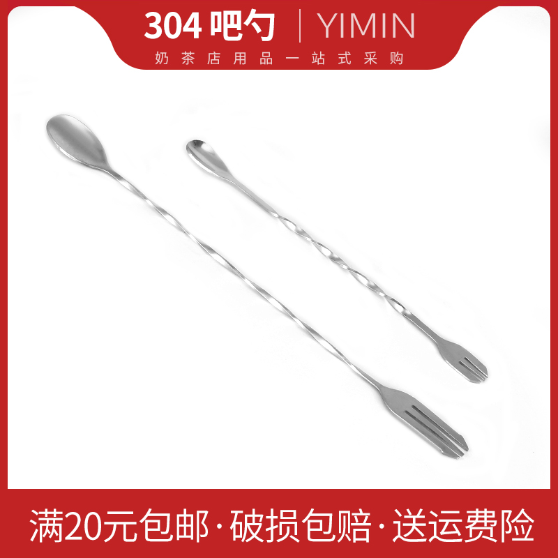 加厚奶茶店长柄搅拌棒调酒棒专用饮料不锈钢长吧勺奶茶店工具勺子|ruв категории посуда, кофе, вспомогательные устройства - от Buy2taobao.com для оказания профессиональной услуги покупки агента Taobao