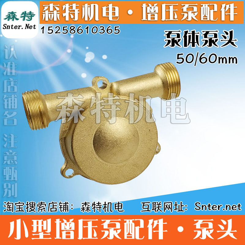 森特 家用不锈钢增压泵90w100w120w热水器增压泵铜泵体增压泵配件在类目 五金/工具, 机电五金, 泵, 其他类型泵中 - 来自Buy2taobao.com提供专业的淘宝代购服务