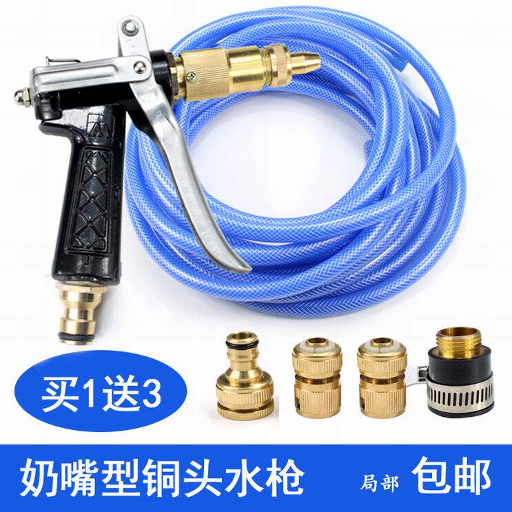 洗车水枪 家用全铜枪头加压高压枪水枪头 汽车喷水枪浇花水管套装