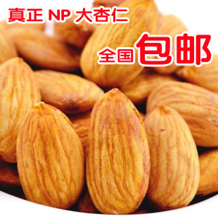  包邮 坚果零食美国大杏仁 盐焗无壳巴旦木 巴达木肉400克