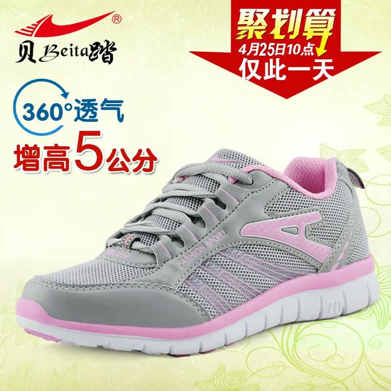 Casual riding authentic legend of the Phoenix Bell men and women increased mesh breathable and lightweight mesh running shoes shoes casual shoes