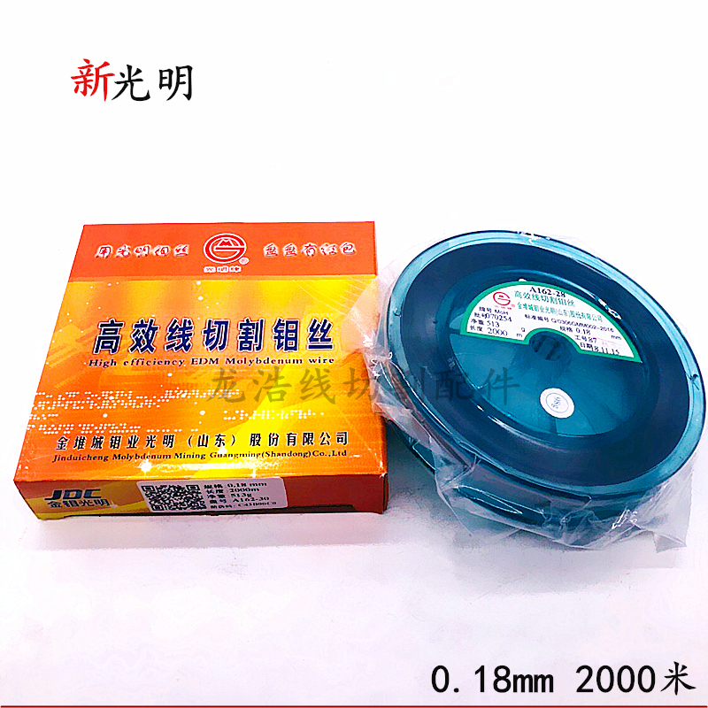 线切割配件钼丝 光明钼丝18丝2000米江浙沪2盘包邮 可扫红包 正品在类目 五金/工具, 机电五金, 焊接设备, 线切割中 - 来自Buy2taobao.com提供专业的淘宝代购服务