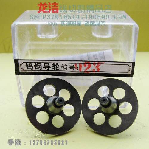线切割配件 光明023全钨钢导轮 正品三皇冠特价在类目 五金/工具, 机械五金, 其他机械五金(新)中 - 来自Buy2taobao.com提供专业的淘宝代购服务