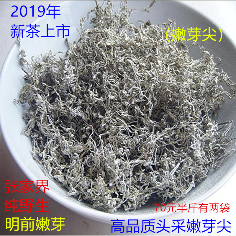 走遍湘西正品张家界野生莓茶特级嫩芽尖茅岩霉茶咽喉苺茶长寿藤茶在类目 传统滋补营养品, 养生茶中 - 来自Buy2taobao.com提供专业的淘宝代购服务