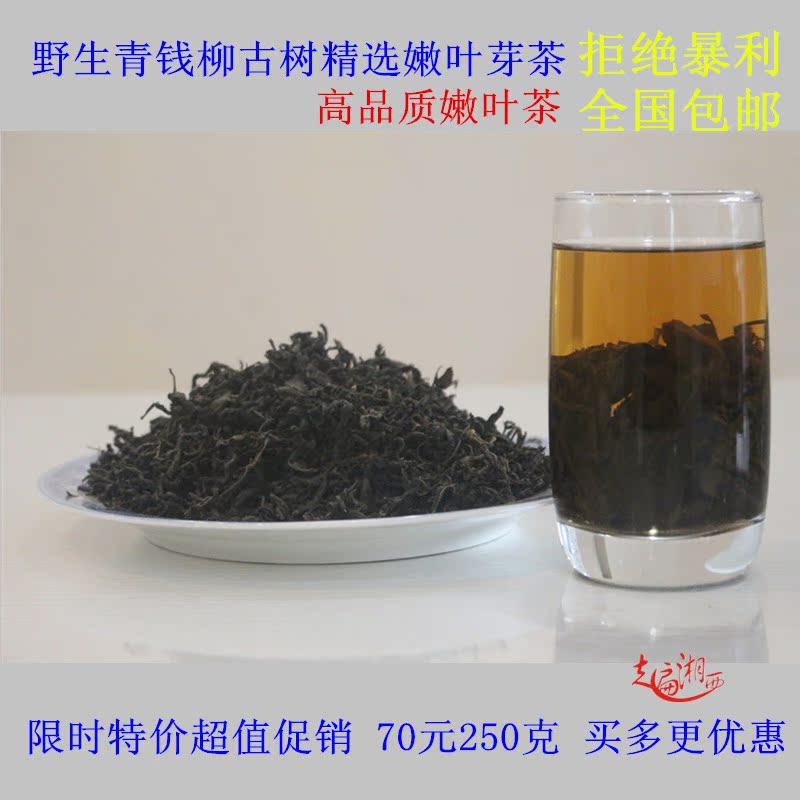 野生青钱柳正品古树青钱柳茶嫩叶原叶茶清金钱柳茶养生茶|ruв категории традиционные питательный пища, чай - от Buy2taobao.com для оказания профессиональной услуги покупки агента Taobao