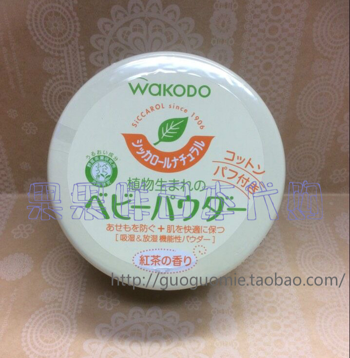 日本和光堂植物绿茶痱子粉爽身粉玉米淀粉不含滑石粉带粉扑红茶味在类目 尿片/洗护/喂哺/推车床, 宝宝洗浴护肤品, 爽身粉 /痱子粉中 - 来自Buy2taobao.com提供专业的淘宝代购服务