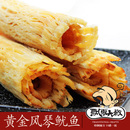 飘零大叔黄金风琴鱿鱼 188g新鲜烤制 顶级珍味 原味木香 炭烤 飘零大叔黄金风琴鱿鱼 188g新鲜烤制 顶级珍味 原味木香 炭烤