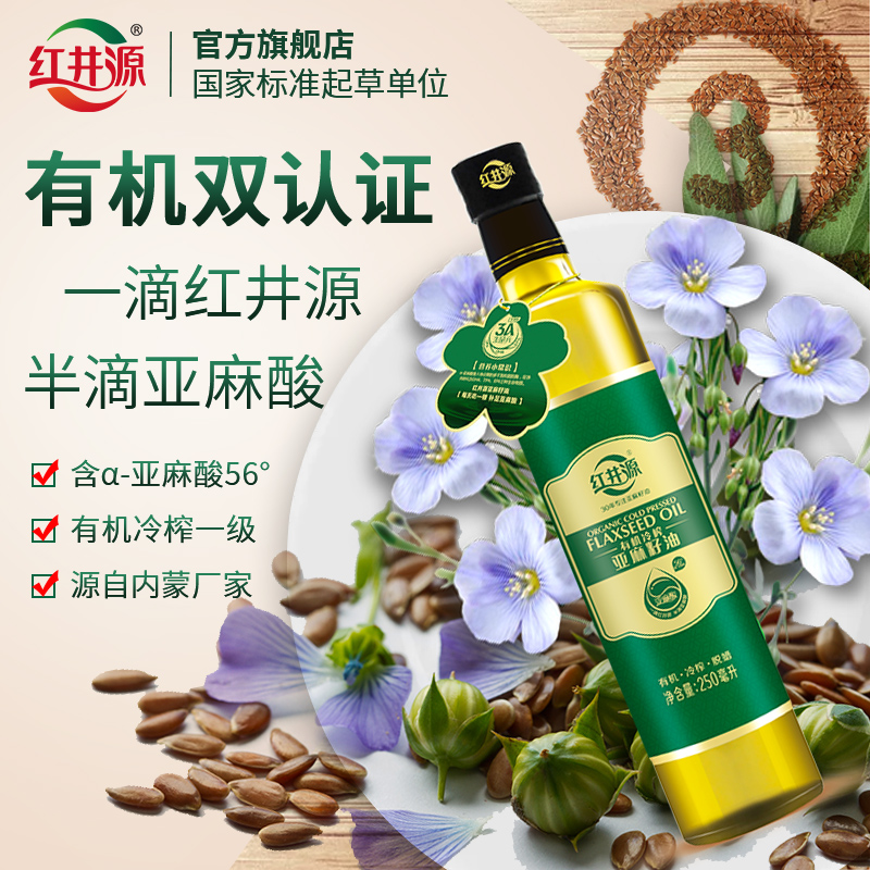 Well Hung Cold-pressed Flaxseed oil 250ml Cooking oil/Flaxseed oil Sesame oilin the Agri rice/Dried foods/Condiment , Cooking oil/Flavored oil , Other category - from Buy2taobao.com to provide professional Taobao agent buy service