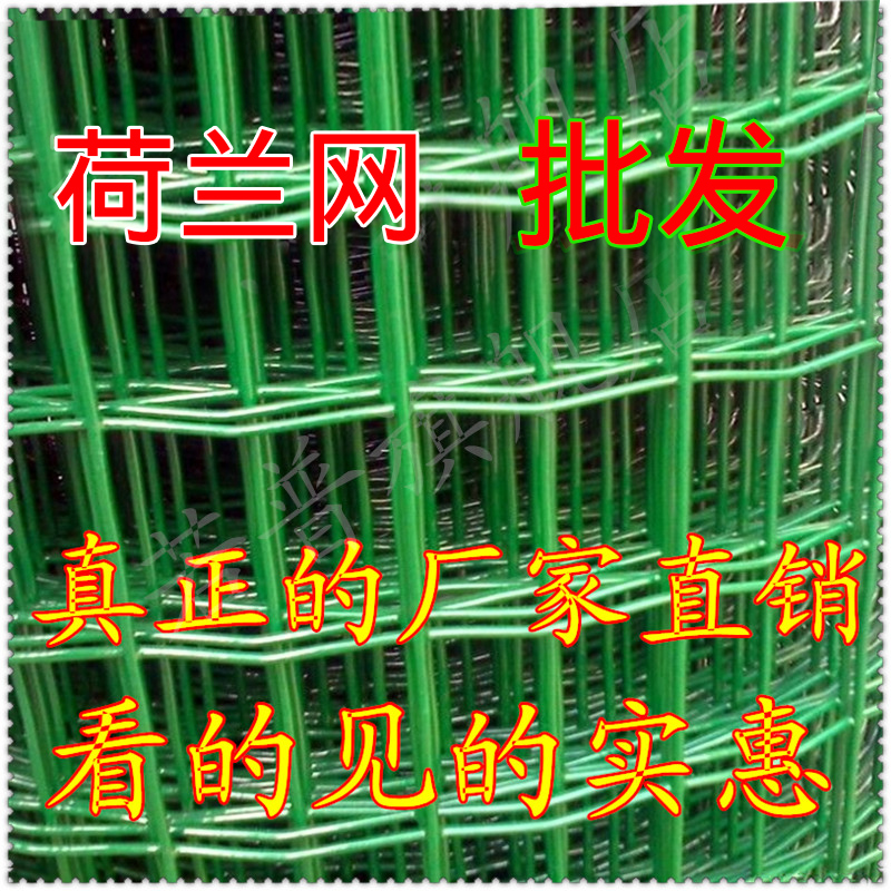 若普厂家直销荷兰网圈地山果园围栏护栏网养殖网铁丝网防护网在类目 五金/工具, 施工保护, 交通安全保护, 护栏/隔离栏中 - 来自Buy2taobao.com提供专业的淘宝代购服务