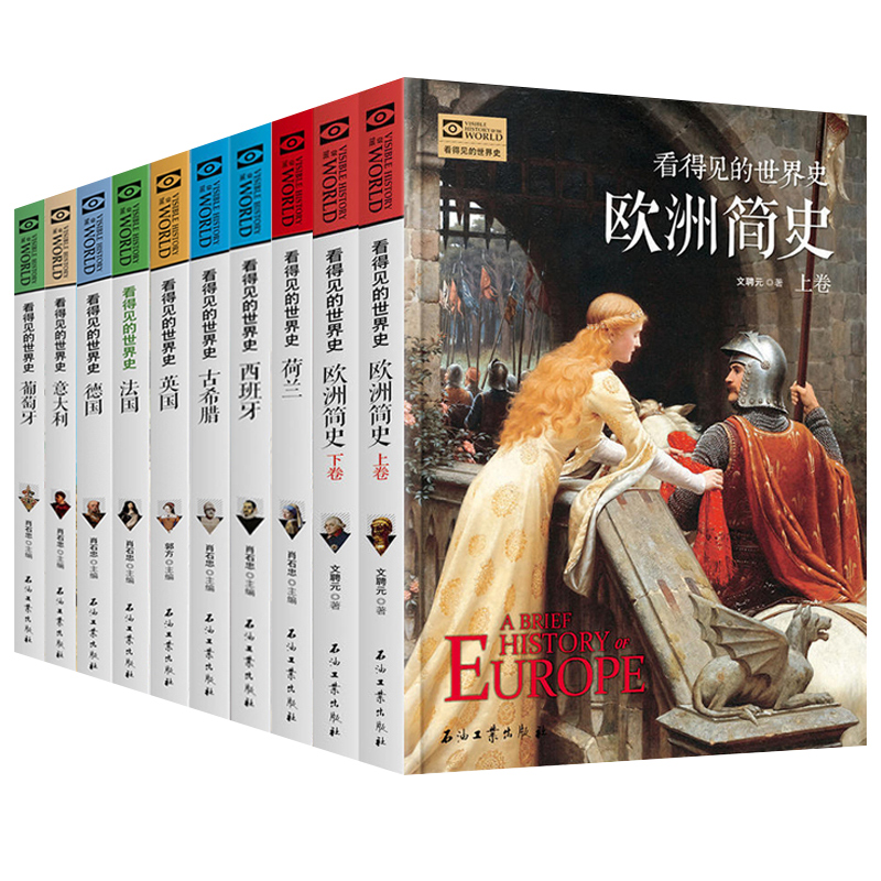 【彩圖版】歐洲曆史書籍全套10冊 看得見的世界史系列 英國法國德國意大利葡萄牙西班牙古希臘世界通史簡史曆史歐洲史曆史知識讀物在類目 書籍/雜誌/報紙, 歷史, 世界史, 歐洲史中 - 來自Buy2taobao.com提供專業的淘寶代購服務