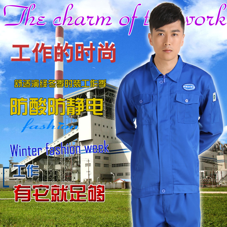 专业防静电 耐酸碱 防酸工作服 劳保服 厂服 职工服 耐酸碱工作服|msdalam kategori Pakaian Lelaki, menetapkan, seragam Tooling - dari Buy2taobao.com untuk memberikan perkhidmatan ejen Taobao profesional membeli
