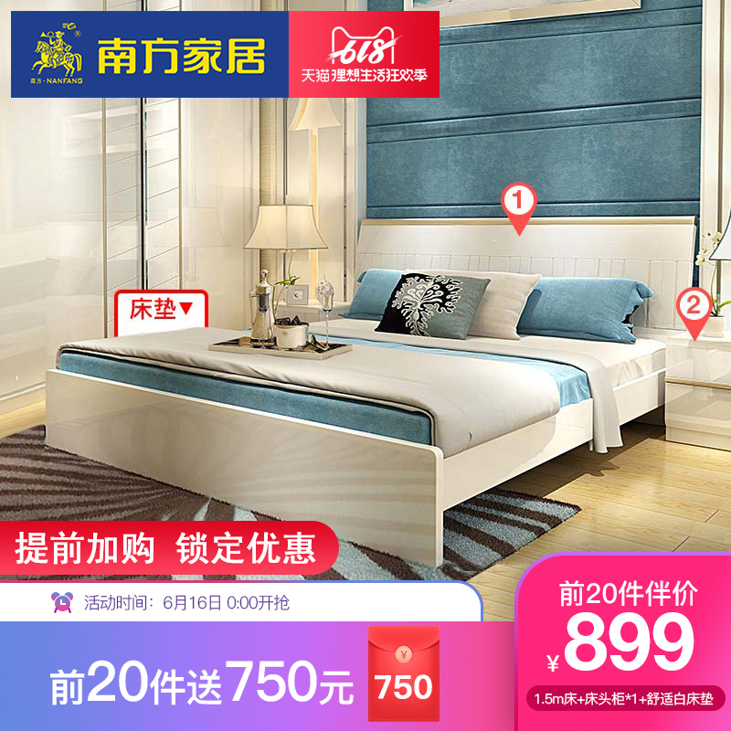 South Furniture modern Double bed 1.8 bedroom Furniture suit combination Simplicity Economic type Master bedroom bedin the Residential furniture , Furniture , Bedroom Furniture , Double+Bedside cabinet category - from Buy2taobao.com to provide professional Taobao agent buy service